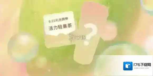 霸王茶姬6月12日免单口令答案