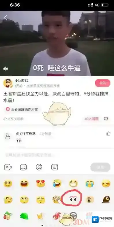 《皮皮虾》插眼加文字教程