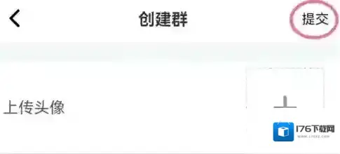 名人朋友圈创建群聊方法