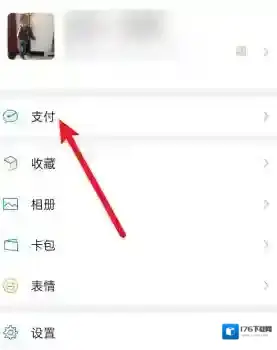 《微信》快速查询英语四六级成绩步骤