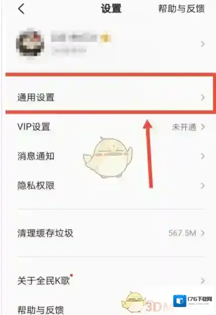 《全民K歌》耳机返听设置教程