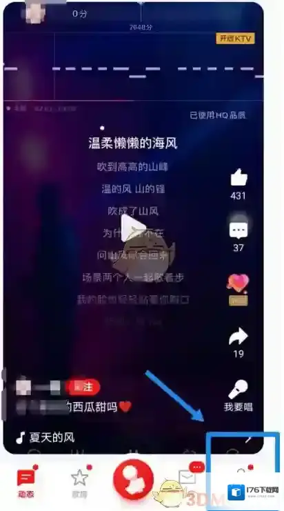 《全民K歌》耳机返听设置教程