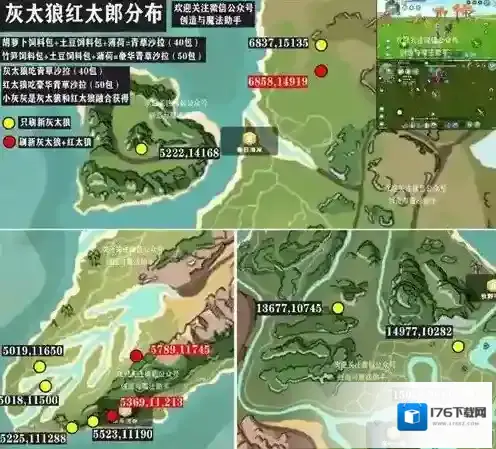 创造与魔法灰太狼在哪里 创造与魔法灰太狼位置介绍