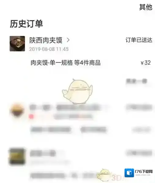 《饿了么》评价修改方法
