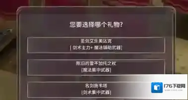 魔女之泉3名剑施韦塔怎么升级 施韦塔升级方法