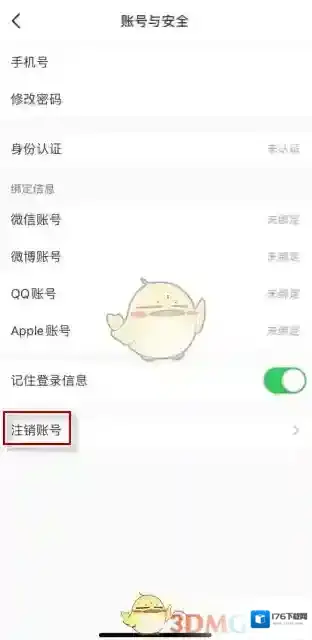 《小红书》注销账号别人还能看吗