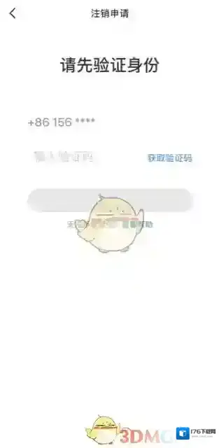《小红书》注销账号别人还能看吗