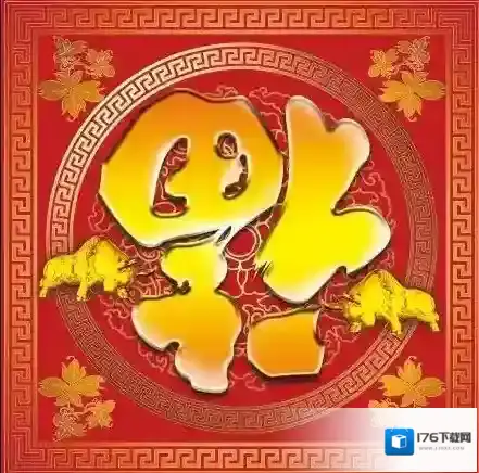 2021《支付宝》牛年扫五福敬业福图片