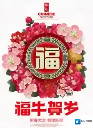 2021《支付宝》牛年扫五福敬业福图片