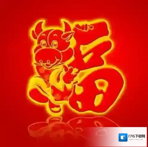 2021《支付宝》牛年扫五福敬业福图片