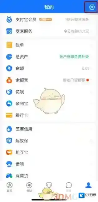《支付宝》切换账号登录方法