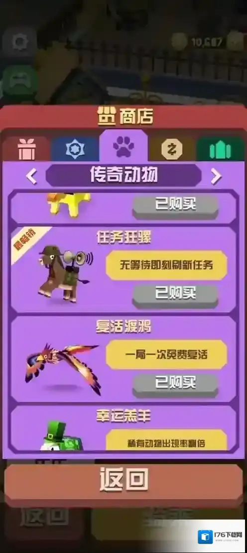 疯狂动物园如何打开侏罗纪