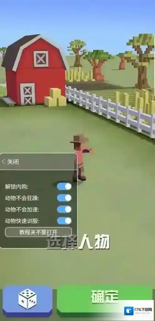 疯狂动物园如何打开侏罗纪