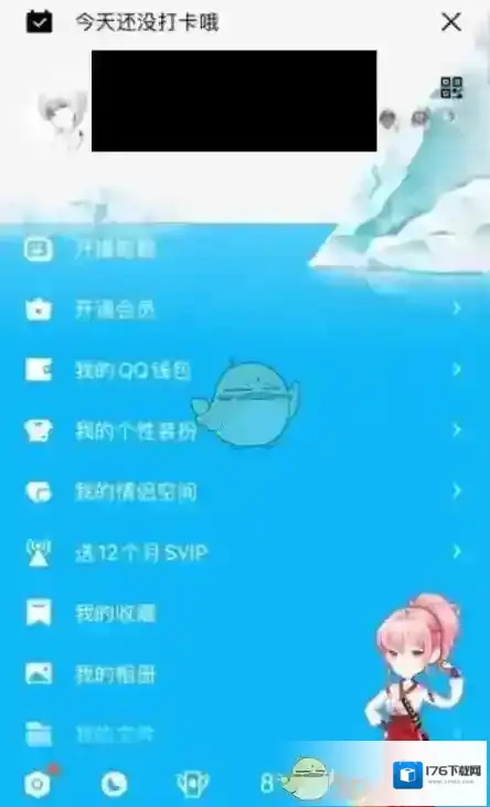 《QQ》设置农历生日教程