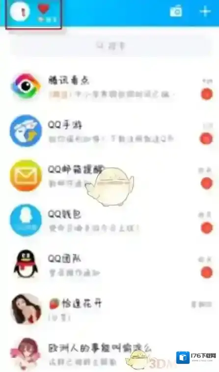 《QQ》设置农历生日教程