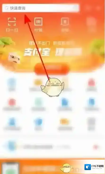 《支付宝》亲情号开通方法