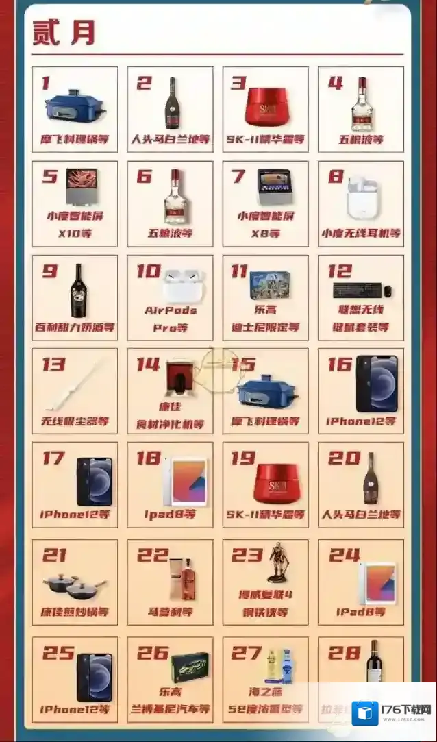 2021《百度》一元购活动入口