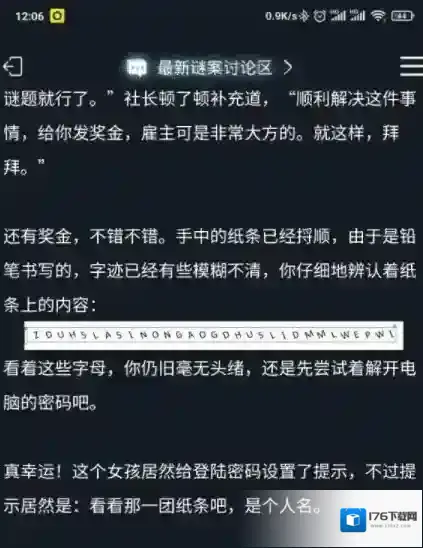 犯罪大师失踪的女孩答案是什么?犯罪大师失踪的女孩1-3关答案全解析