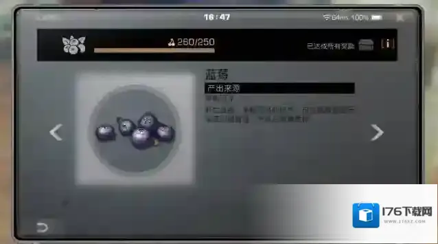 明日之后蓝莓在哪里采集?明日之后蓝莓采集攻略