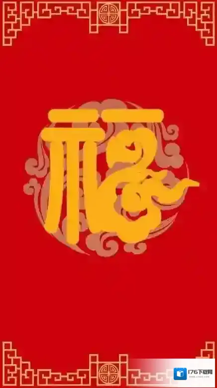 2021必出敬业福福字图片