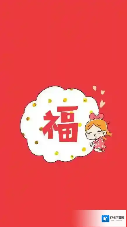 2021必出敬业福福字图片