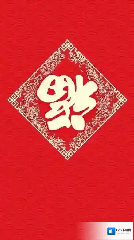 2021必出敬业福福字图片