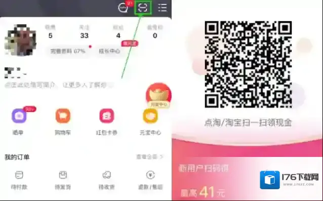 《点淘》app赚钱方法介绍