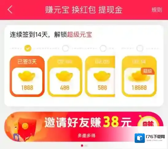 《点淘》app赚钱方法介绍