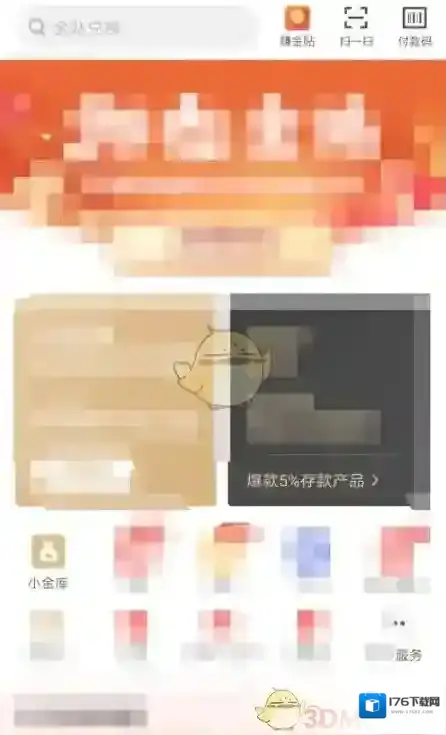 《京东》小金库关闭注销方法