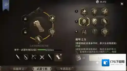 猎魂觉醒拳甲武器专精选择 武器专精怎么选