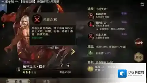 猎魂觉醒拳甲武器专精选择 武器专精怎么选