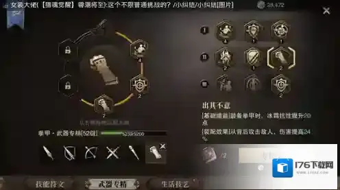 猎魂觉醒拳甲武器专精选择 武器专精怎么选