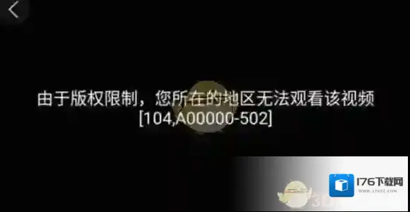 《腾讯视频》您所在地区无法播放该视频解决办法