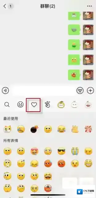 《微信》添加微信摇骰子表情包方法