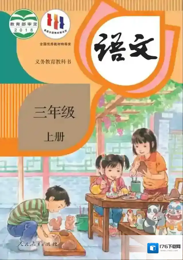 2025最新1-6年级电子版教材大全(上册)PDF高清,暑假必备,可下载,可打印!