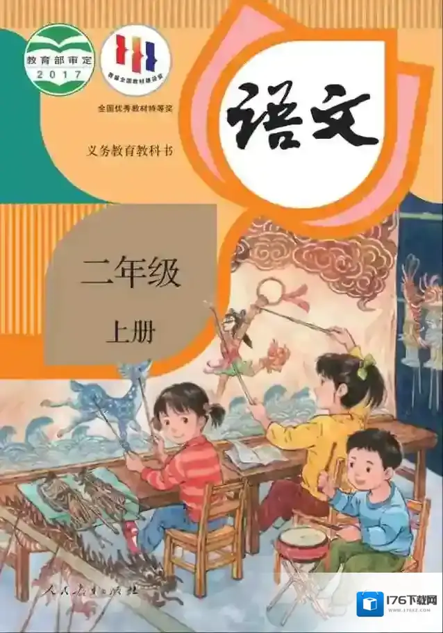 2025最新1-6年级电子版教材大全(上册)PDF高清,暑假必备,可下载,可打印!