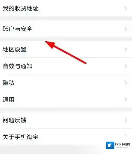 《闲鱼》账号被限制解决办法