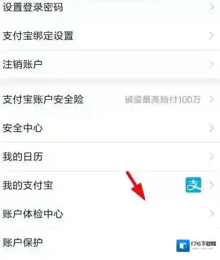 《闲鱼》账号被限制解决办法