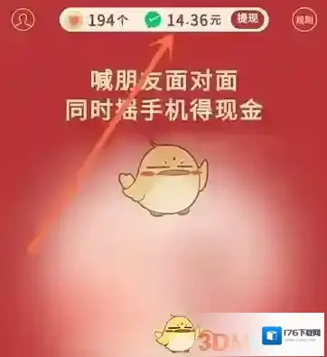 2021《拼多多》分28亿活动入口