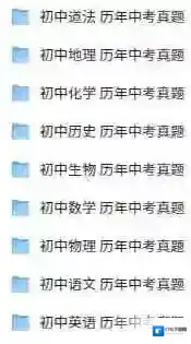 高清PDF电子版初中物理考点+公式总结(可下载打印)