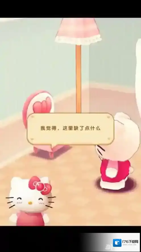 凯蒂环球之旅怎么装扮房间 装扮房间介绍