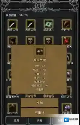 地下城堡2图16攻略详细