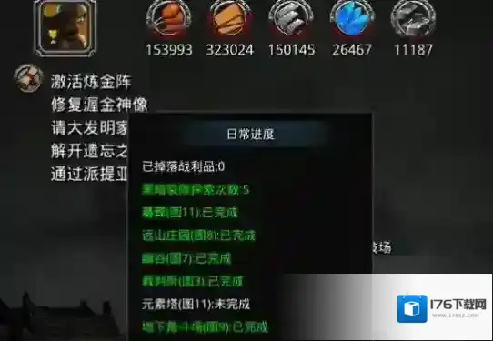 地下城堡2图16攻略详细