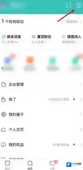 《Boss直聘》收到简历自动发邮箱设置方法