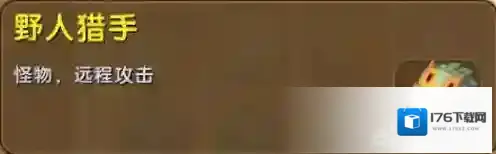 迷你世界野人猎手怎么获取 野人猎手获取方法介绍