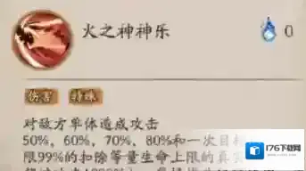 阴阳师炭治郎怎么样?阴阳师炭治郎技能详解