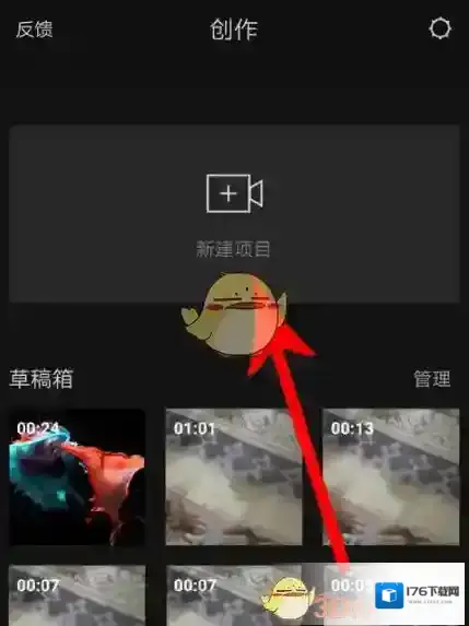 《剪映》自动踩点设置教程