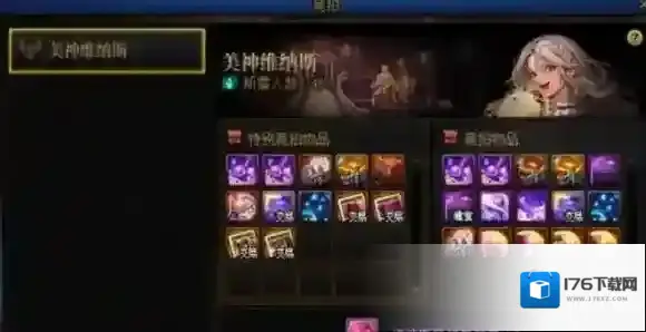 dnf手游天帷巨兽的眼泪怎么获得-dnf手游天帷巨兽的眼泪获取方法