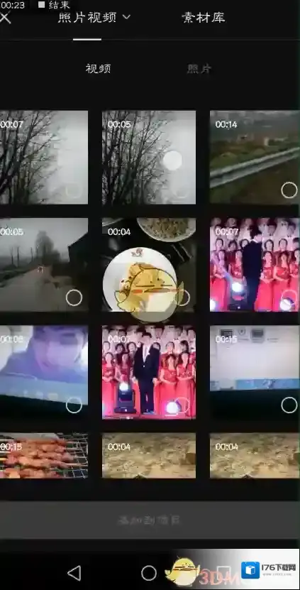 《剪映》倒放视频教程