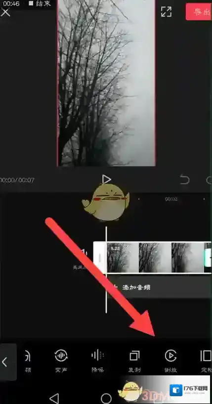 《剪映》倒放视频教程